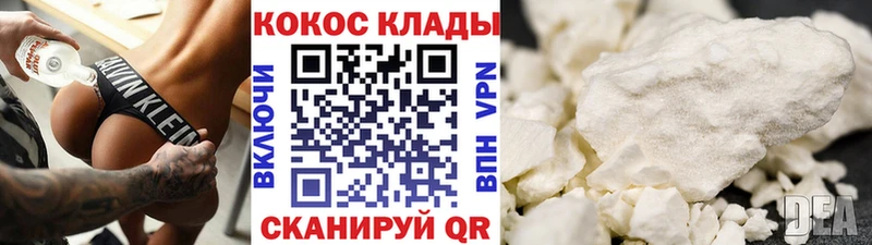КОКАИН 99%  Волгоград 