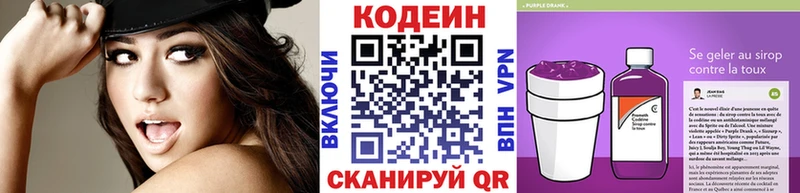 продажа наркотиков  Волгоград  Кодеиновый сироп Lean напиток Lean (лин) 