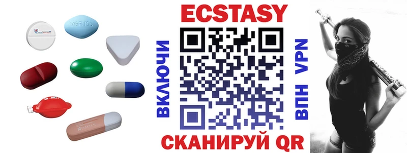 Экстази таблы сколько стоит Волгоград