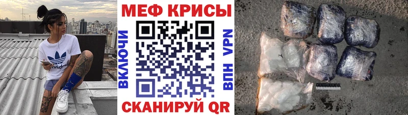 Мефедрон мяу мяу  блэк спрут tor  Волгоград 