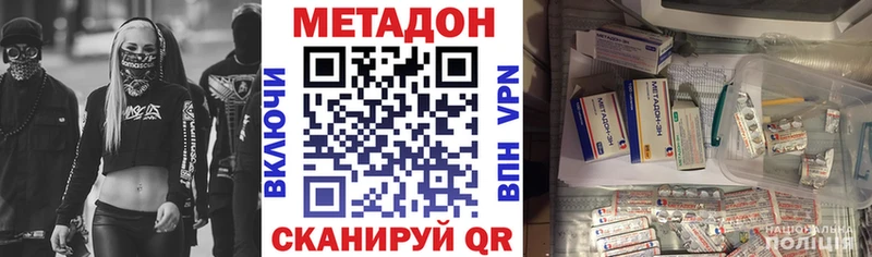 купить наркотик  Волгоград  KRAKEN как войти  МЕТАДОН VHQ 